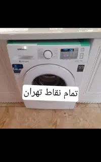** تعمیر و نصب لباسشویی یخچال کولرگازی علیزاده