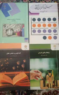 فروش کتاب دانشگاهی و زبان انگلیسی