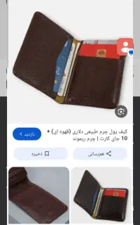 گمشده کیف پول قهوه ای