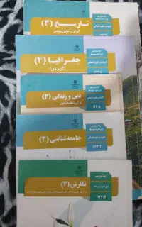 کتاب های دوازدهم و و یازدهم