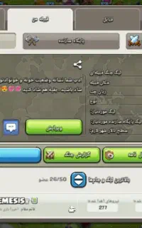 کلن لول 13