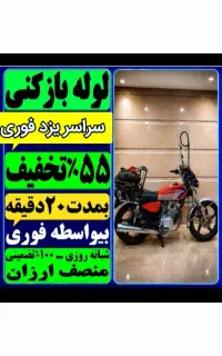 چاهبازکنی تضمینی لوله بازکردن فنرزن*55٪تخفیف*ارزان