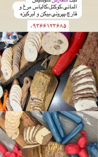 آموزش  و سفارش کیک ،شیرینی و غذا