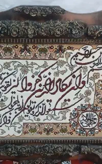 تابلو فرش
