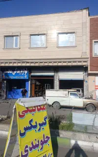 مکانیکی ایرانی و خارجی