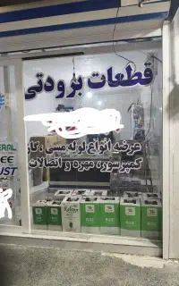 فروش مغازه تجاری