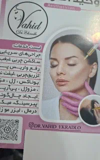 خانم علاقه مند به پیراپزشکی وارد به تزریقات