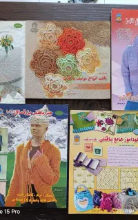 کتاب آموزش بافتنی