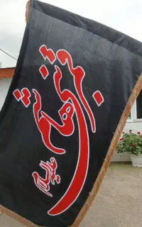 پرچم محرم سالم و بزرگ