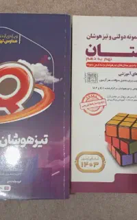 کتاب کمک درسی و تست (نهم به دهم)1403