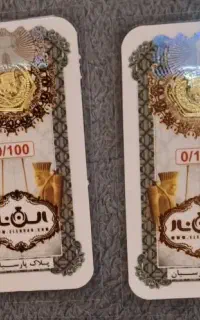 سکه ۱۰۰ سوتی طلا پارسیان