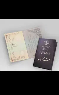 وکیل شناسنامه