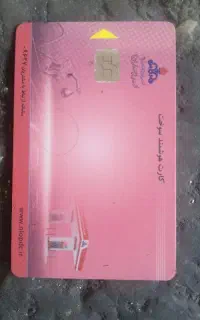 مدارک گوم شده