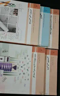 کتاب درسی رشته کامپیوتر شبکه و نرم افزار