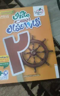 کتاب درسی یازدهم رشته ریاضی