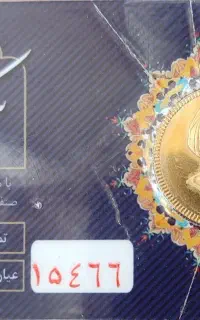 سکه امامی  یک میلیون زیر قیمت تابلو