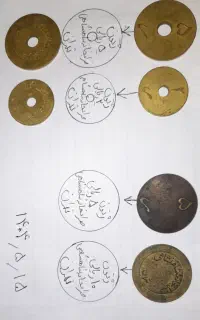 سکه و ژتون های قدیمی فوق کمیاب برنجی و برنزی
