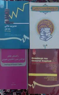 کتاب دانشگاهی