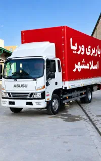 باربری وریا واقع در اسلامشهر،کارگر خالی