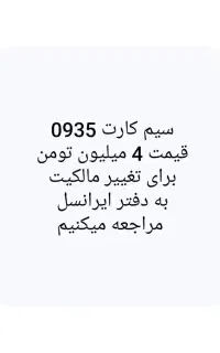 سیم کارت