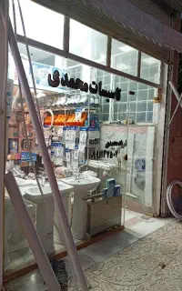 تاسیسات لوله کشی محمدی