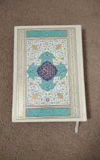 قرآن