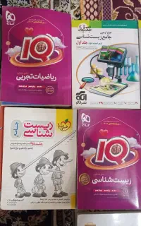 کتاب تست و نهایی رشته تجربی