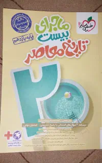 کتاب