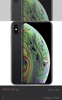 ایفون x 256