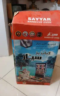 کباب پز گازی