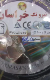 کابل برق ۲در۲نیم