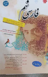 مجموعه کتابهای تیزهوشان نهم