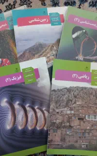 کتاب درسی رشته تجربی