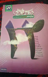 گام ب گام
