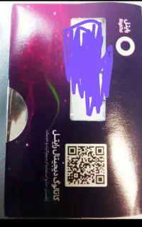 سیم کارت رایتل