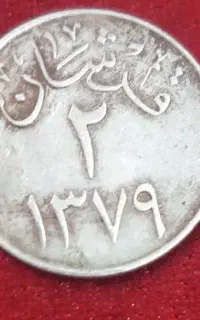 سکه عتیقه