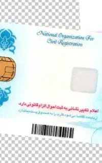 کارت ملی گم شده