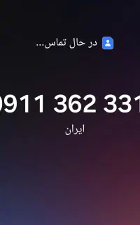 سیمکارت دائمی 0911