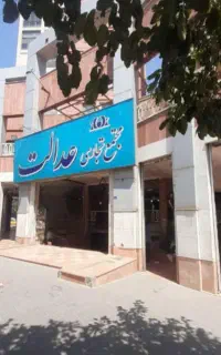 مغازه نزدیک حرم