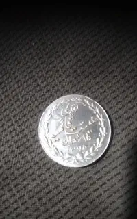 یک عداد پول نقره وازن چهارونیم