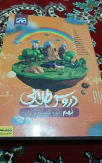 کتاب