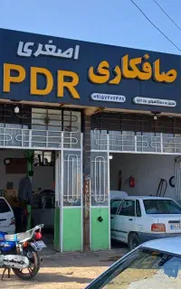 شاسی بند با ۵ سال زمانت