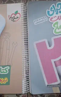 کتاب جامع هشتم