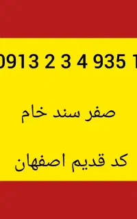 09132349351