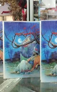 کتاب هزار و یک شب نسخه اصلی ( بدون سانسور )