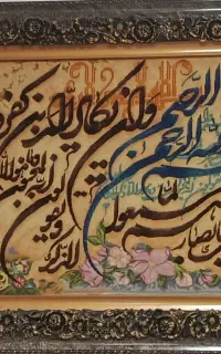 تابلو فرش دستباف وان یکاد