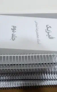 جزوه و کتاب تست ماز
