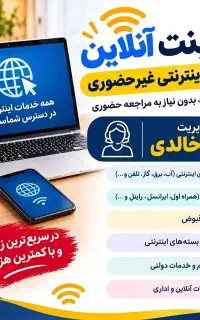 کافینت آنلاین خالدی
