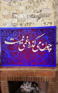 تابلو دکوراتیو