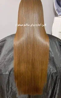 آرایشگری